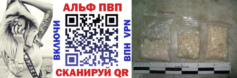 наркошоп  Геленджик  Alpha PVP Соль 