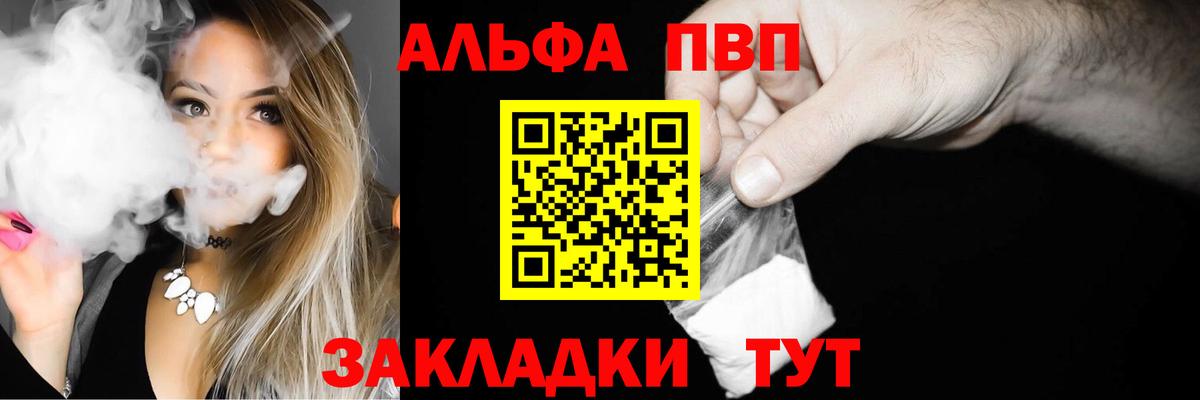 А ПВП мука  Альфа ПВП Соль  Alpha PVP VHQ  Геленджик  Вход с VPN 