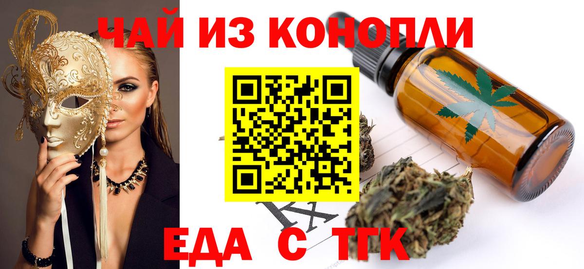 Canna-Cookies марихуана  Вход с VPN  Геленджик 