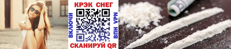 Cocaine Перу  Геленджик 