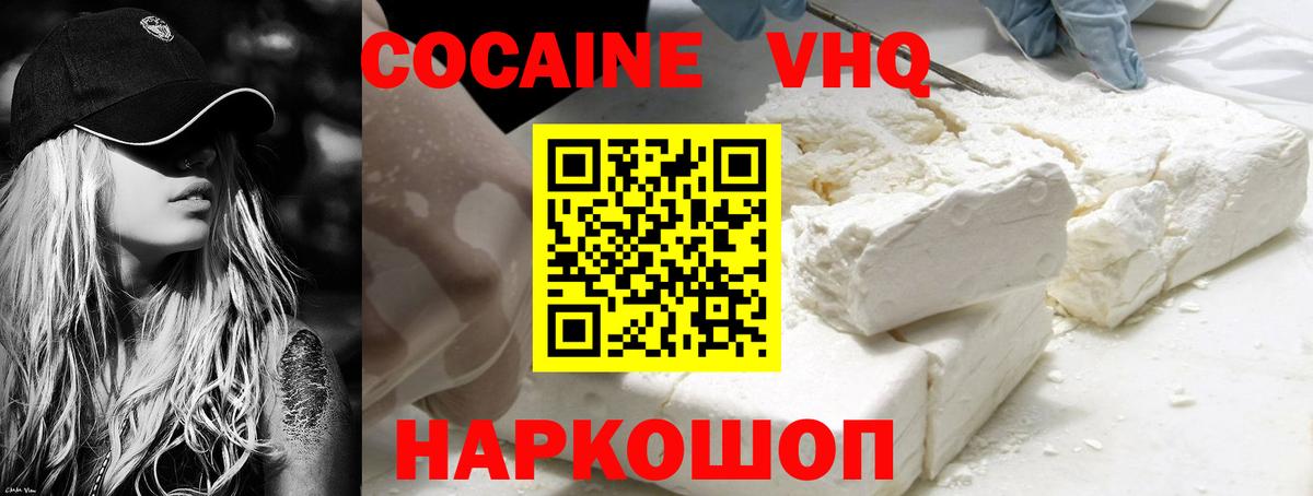 Cocaine Боливия Геленджик