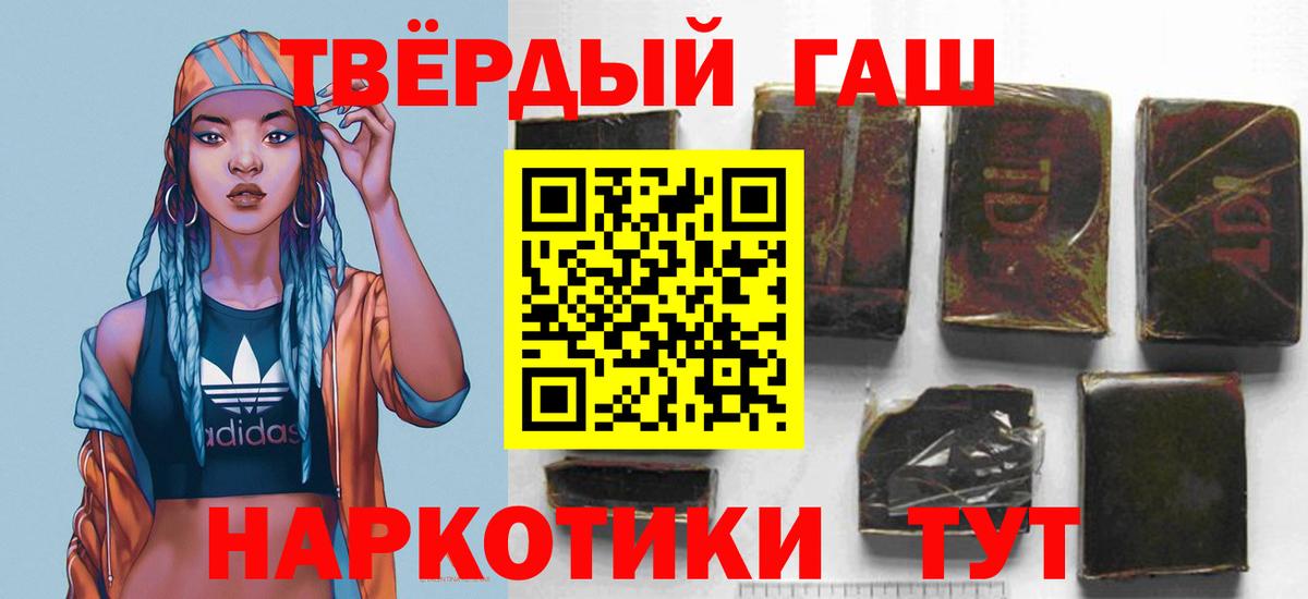Геленджик  ГАШИШ  Вход с VPN  ГАШ 40% ТГК  ГАШ VHQ 