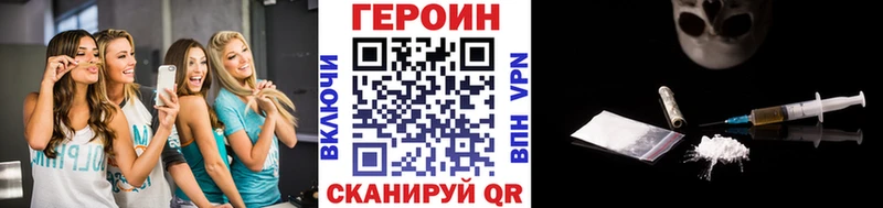ГЕРОИН Heroin Геленджик