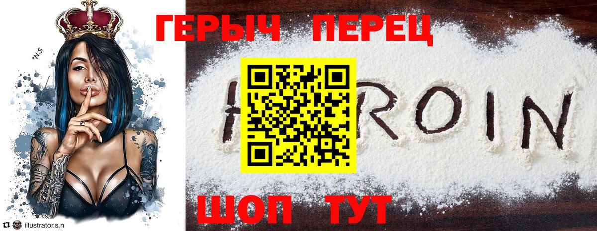 Геленджик  Героин хмурый  Вход с VPN 