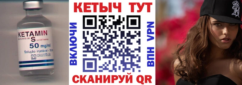 Кетамин ketamine  Геленджик 