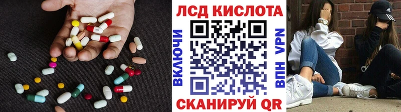 ЛСД экстази кислота  Геленджик 