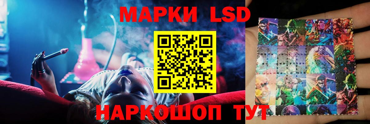 Геленджик  LSD-25 экстази кислота  ЛСД экстази кислота  Вход с VPN 