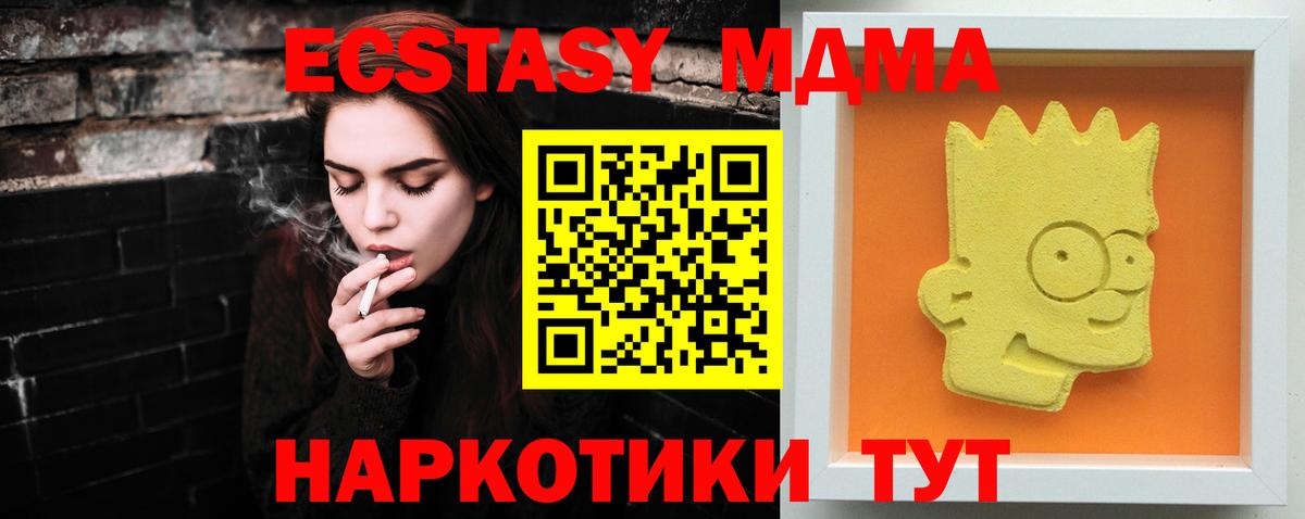 МДМА crystal Геленджик