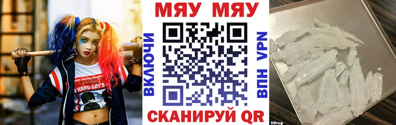 купить наркотик  Геленджик  МЕФ мяу мяу 