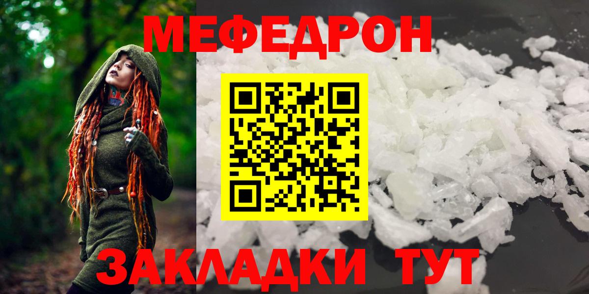 МЕФ  Геленджик