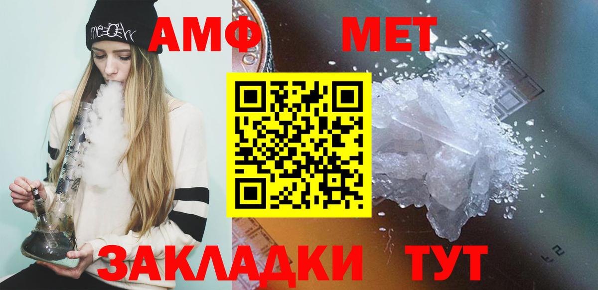 МЕТАМФЕТАМИН мет Геленджик
