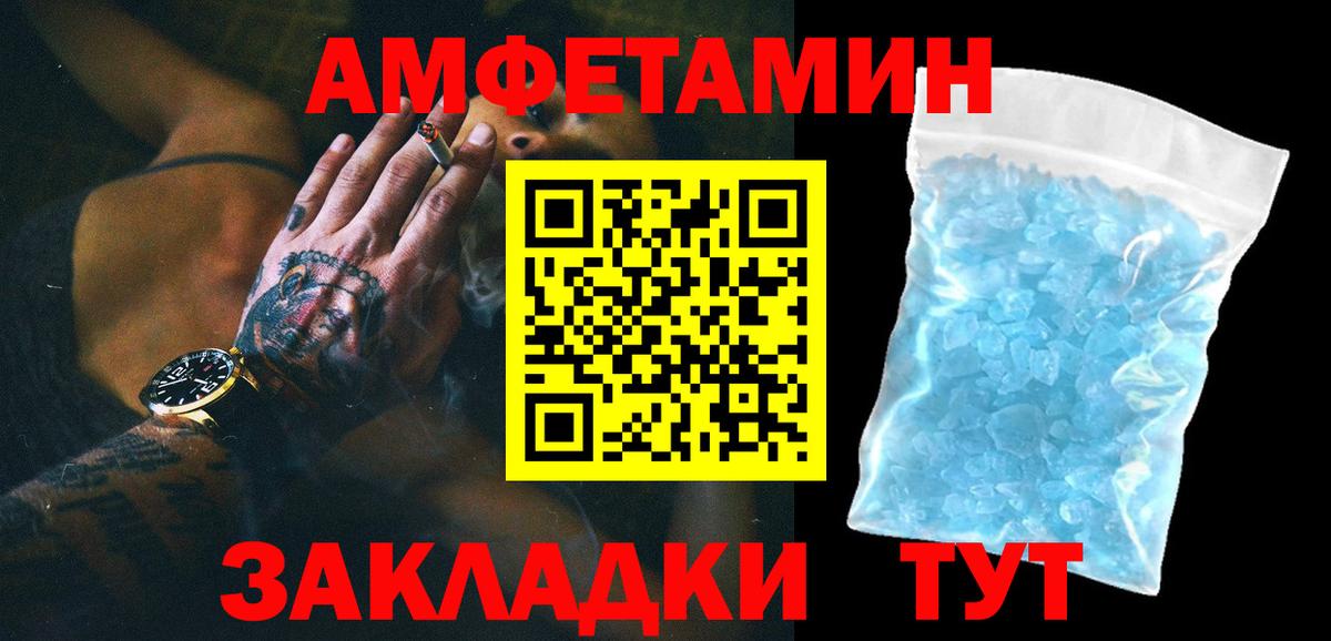 Первитин винт  Вход с VPN  Геленджик  Первитин винт 