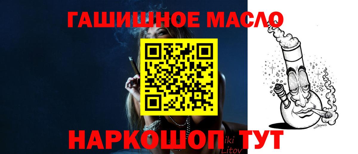 ТГК вейп с тгк  Вход с VPN  Дистиллят ТГК THC oil  Геленджик 