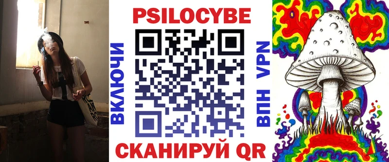 Псилоцибиновые грибы мухоморы  наркошоп  Геленджик 