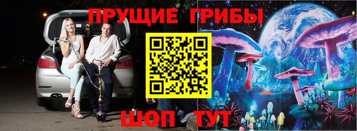 Псилоцибиновые грибы GOLDEN TEACHER  Вход с VPN  Геленджик 